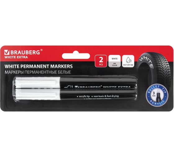Перманентные маркеры BRAUBERG White Extra, белые, 2 шт., круглый наконечник 3 мм 152489