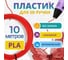 Пластик для 3д ручки Funtasy pla, 10 метров, цвет красный PLA-10M-RD 2
