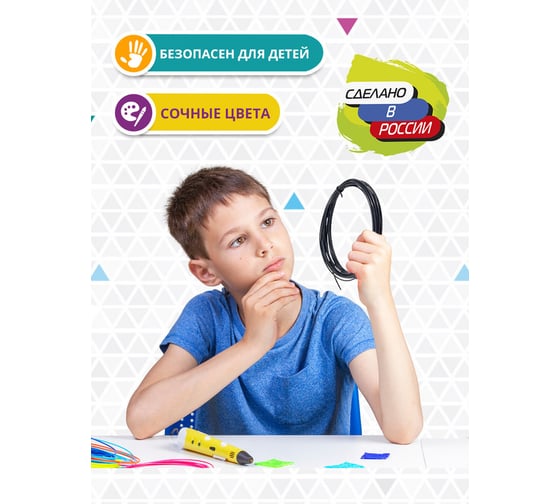 Пластик для 3д ручки Funtasy petg, 10 метров, цвет черный PETG-10M-BK