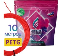 Пластик для 3д ручки Funtasy petg, 10 метров, цвет красный PETG-10M-RD