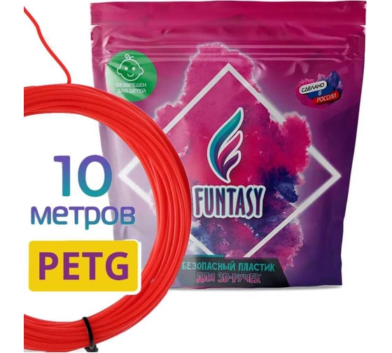 Пластик для 3д ручки Funtasy petg, 10 метров, цвет красный PETG-10M-RD 1