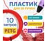 Пластик для 3д ручки Funtasy petg, 10 метров, цвет красный PETG-10M-RD 2