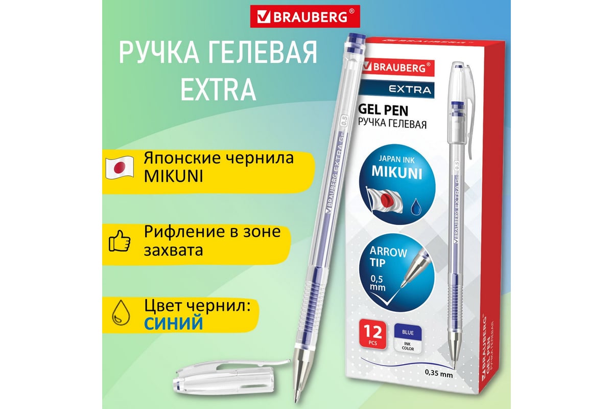 Гелевая ручка BRAUBERG Extra, синяя, корпус прозрачный, узел 0.5 мм, линия  0.35 мм 143902