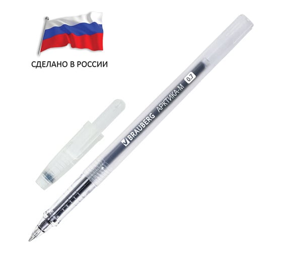 Гелевая ручка BRAUBERG Россия Арктика-м, синяя, тонированный корпус, узел 0.7 мм, линия письма 0.5 мм 143957