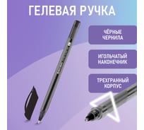 Гелевая ручка BRAUBERG Extra Glide Gel, черная, трехгранная, игольчатый наконечник 0.7 мм, линия 0.5 мм 144077