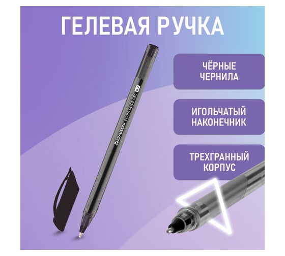 Гелевая ручка BRAUBERG Extra Glide Gel, черная, трехгранная, игольчатый наконечник 0.7 мм, линия 0.5 мм 144077