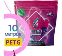Пластик для 3д ручки Funtasy petg, 10 метров, цвет розовый PETG-10M-PK