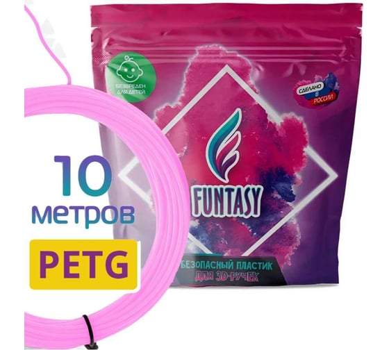 Пластик для 3д ручки Funtasy petg, 10 метров, цвет розовый PETG-10M-PK 1