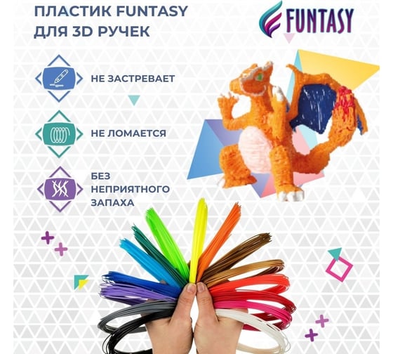 Набор pla-пластика для 3д ручек Funtasy 9 цветов по 10 метров PLA-SET-9-10-1
