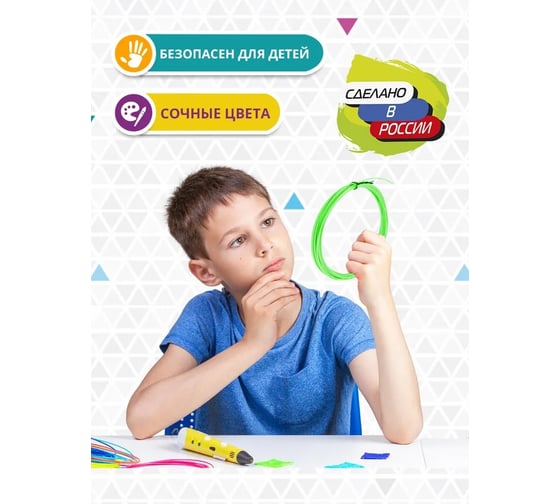 Пластик для 3д ручки Funtasy petg, 10 метров, цвет салатовый PETG-10M-LG