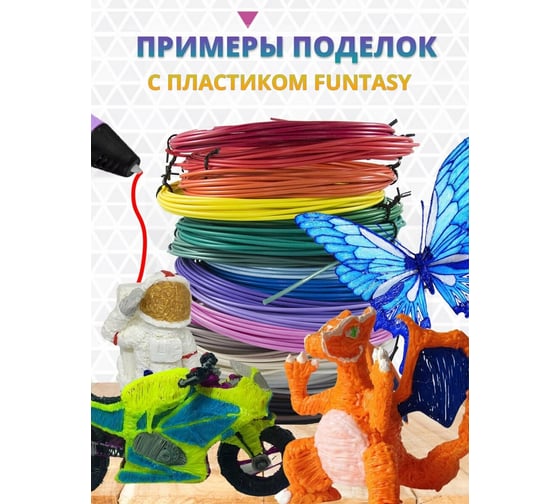 Пластик для 3д ручки Funtasy petg, 10 метров, цвет серый PETG-10M-GY