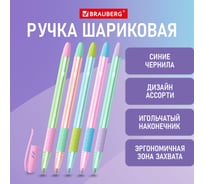 Масляная шариковая ручка BRAUBERG с грипом, Glassy Pastel Mix, синяя, корпус ассорти, линия 0.35 мм 144105