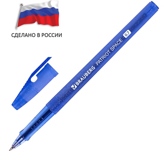 Шариковая ручка BRAUBERG Patriot Space, синяя, корпус синий, узел 0.7 мм, линия письма 0.35 мм 143965