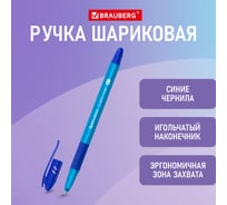 Масляная шариковая ручка BRAUBERG с грипом, Glassy Tone, синяя, узел 0.7 мм, линия письма 0.35 мм 144108