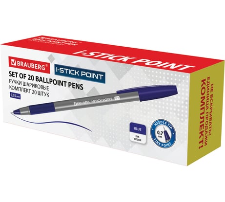 Шариковая ручка BRAUBERG с грипом, i-STICK Point, 20 шт., синяя, линия письма 0.35 мм 144024