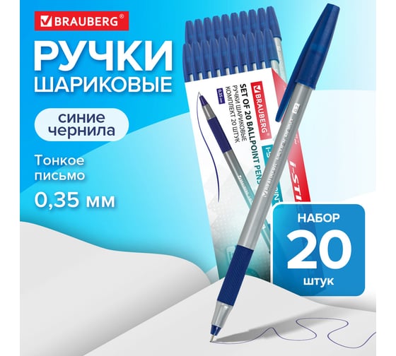 Шариковая ручка BRAUBERG с грипом, i-STICK Point, 20 шт., синяя, линия письма 0.35 мм 144024