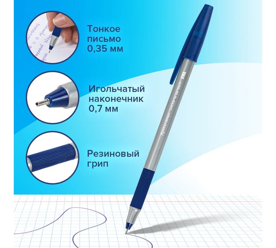 Шариковая ручка BRAUBERG с грипом, i-STICK Point, 20 шт., синяя, линия письма 0.35 мм 144024