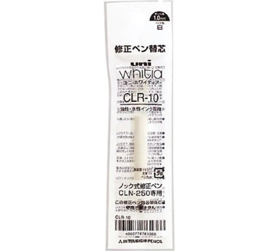 Сменный стержень для ручки-корректора UNI CLN-250, белый, 1.0 мм 78130