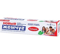 Зубная паста НОВЫЙ ЖЕМЧУГ Кальций 17112 6шт 603403