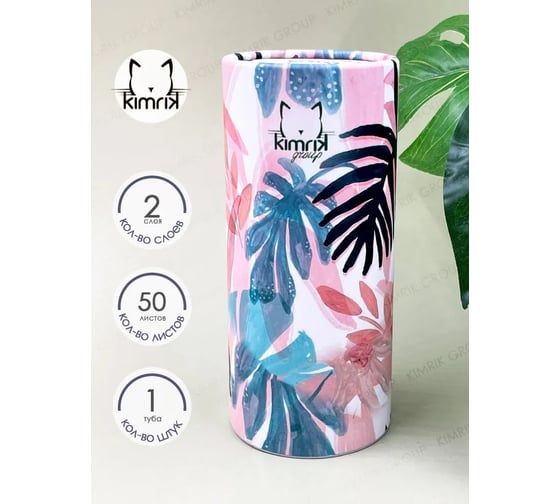 Салфетки бумажные KIMRIK в тубе ДЖУНГЛИ, 2 слоя, 50 шт в упаковке KG726255