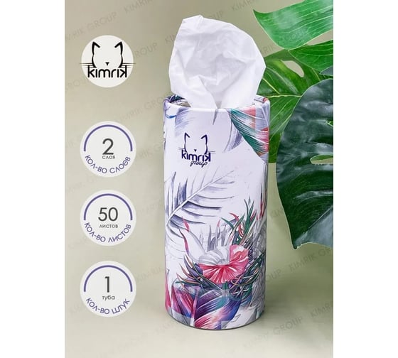 Салфетки бумажные KIMRIK в тубе ПТИЦА, 2 слоя, 50 шт в упаковке KG726286