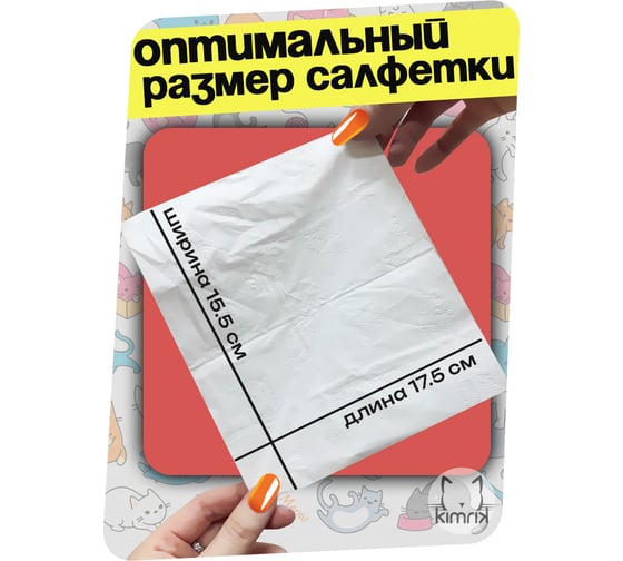 Салфетки бумажные KIMRIK в тубе ОЗОРНЫЕ КОТИКИ, 3 слоя, 50 шт в упаковке KG726248