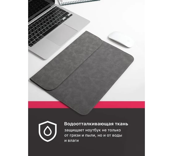 Чехол для MacBook Air 13 SSY сумка для ноутбука MacBook Pro 13, серый 22800