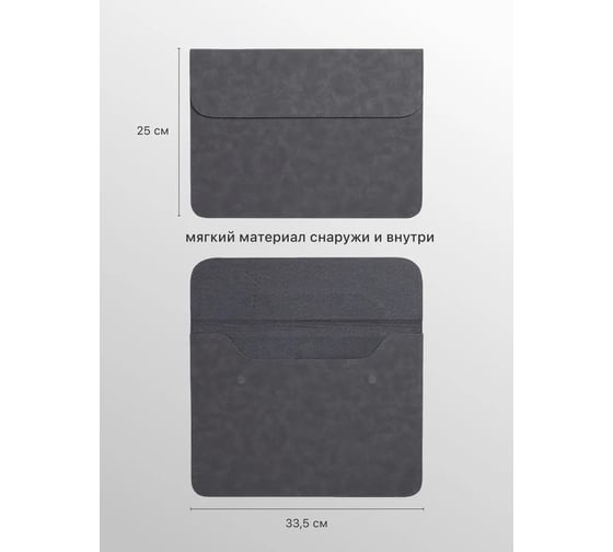 Чехол для MacBook Air 13 SSY сумка для ноутбука MacBook Pro 13, серый 22800