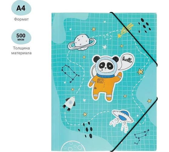 Папка на резинке MESHU Space adventure А4, 500 мкм MS_39562