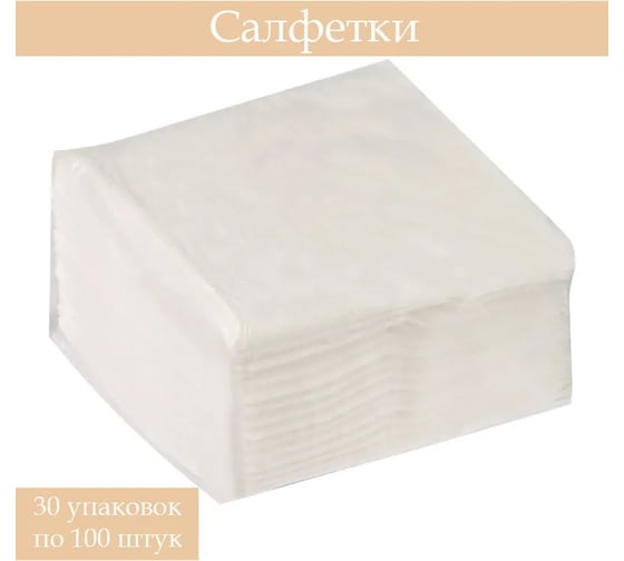 Бумажные диспенсерные салфетки OfficeClean N2, 1-слойные, 17х15.8 см 279680