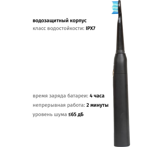 Зубная щетка электрическая Pioneer TB-1011