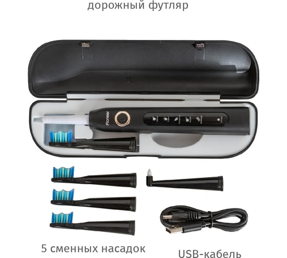 Зубная щетка электрическая Pioneer TB-1011