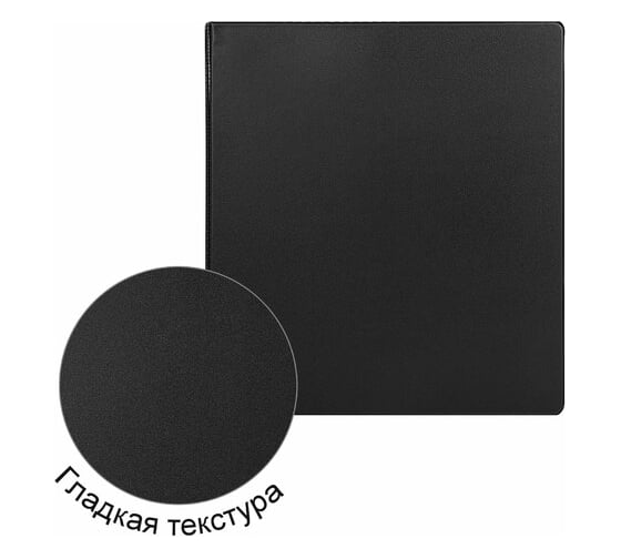 Папка BRAUBERG на 2 кольцах, прочная, картон/ПВХ, Office, черная, 75 мм, до 500 листов 271846