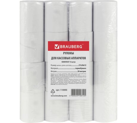 Чековая лента BRAUBERG Термобумага 57 мм диаметр 46 мм, длина 30 м, втулка 12 мм, комплект 16 шт 880956
