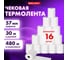 Чековая лента BRAUBERG Термобумага 57 мм диаметр 46 мм, длина 30 м, втулка 12 мм, комплект 16 шт 880956 2
