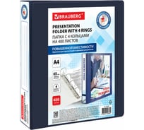 Папка BRAUBERG Панорама на 4 кольцах, прочная, картон/ПВХ, Office, синяя, 65 мм, до 400 листов 271851