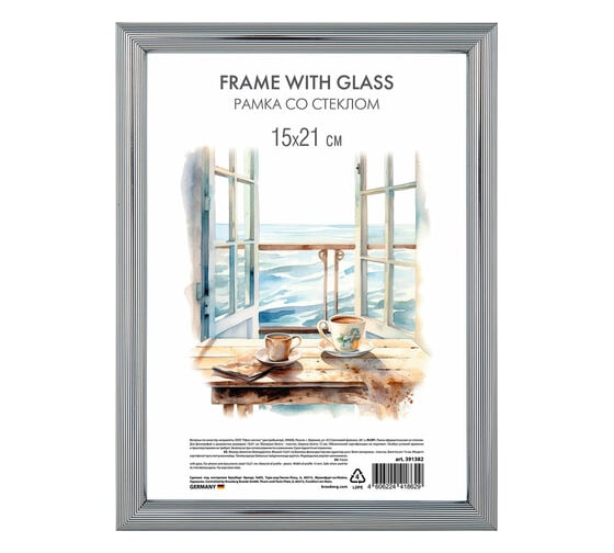 Рамка BRAUBERG 15x21 см со стеклом, багет 15 мм, пластик, Hit3, 5 цветов ассорти 391382