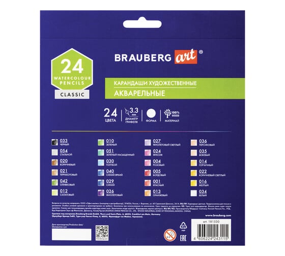 Карандаши художественные BRAUBERG акварельные 24 ярких цвета, Art Classic, комплект 880552