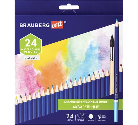 Карандаши художественные BRAUBERG акварельные 24 ярких цвета, Art Classic, комплект 880552