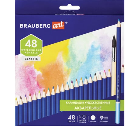 Карандаши акварельные цветные BRAUBERG художественные 48 ярких цветов, Art, комплект 880554