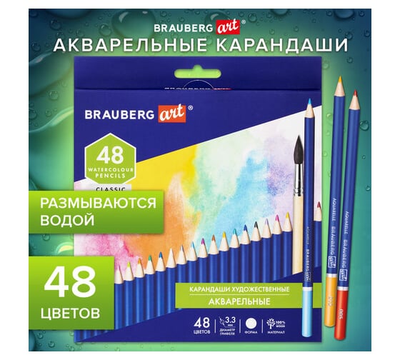 Карандаши акварельные цветные BRAUBERG художественные 48 ярких цветов, Art, комплект 880554