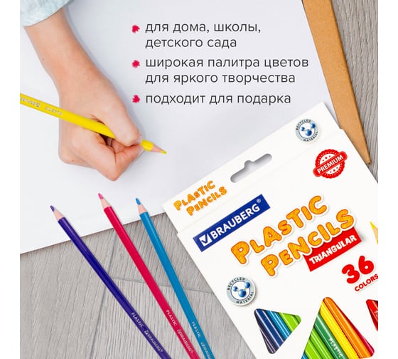 Карандаши цветные BRAUBERG трехгранные, 36 ярких цветов, Premium, комплект 880545