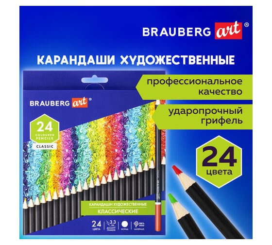 Карандаши художественные BRAUBERG мягкие 24 ярких насыщенных цвета, Art Classic, комплект 880555