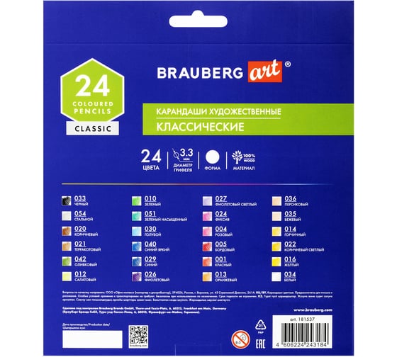 Карандаши художественные BRAUBERG мягкие 24 ярких насыщенных цвета, Art Classic, комплект 880555