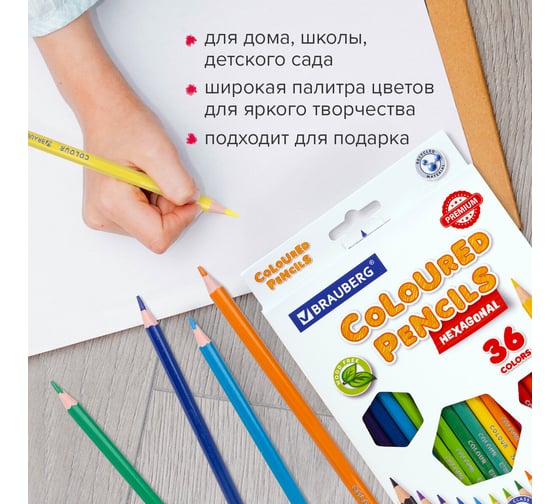 Карандаши цветные BRAUBERG классические, 36 ярких цветов, Premium, комплект 880548