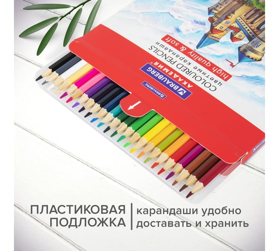 Карандаши цветные BRAUBERG мягкие Академия 24 цвета, шестигранные, грифель 3 мм 880783