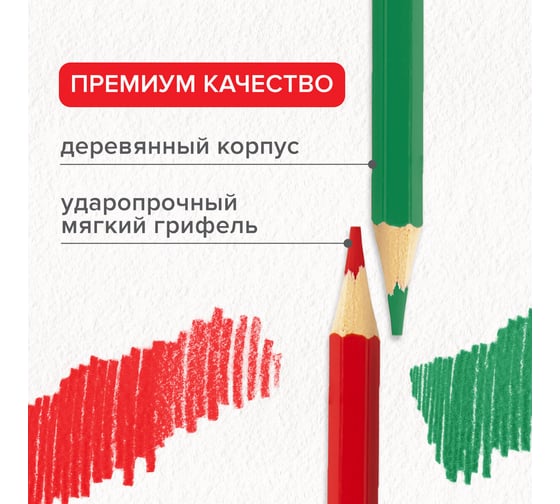 Карандаши цветные BRAUBERG мягкие Академия 24 цвета, шестигранные, грифель 3 мм 880783