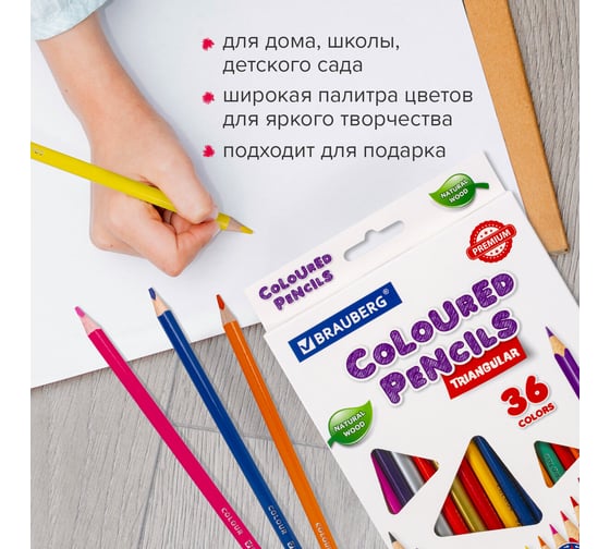Карандаши цветные BRAUBERG трехгранные, 36 ярких цветов, Premium, комплект 880539