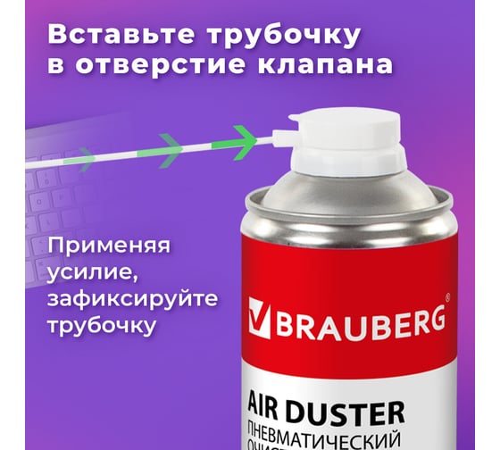 Баллон со сжатым воздухом для очистки техники BRAUBERG 1000 мл комплект 6 шт ВЫГОДНАЯ УПАКОВКА 880781