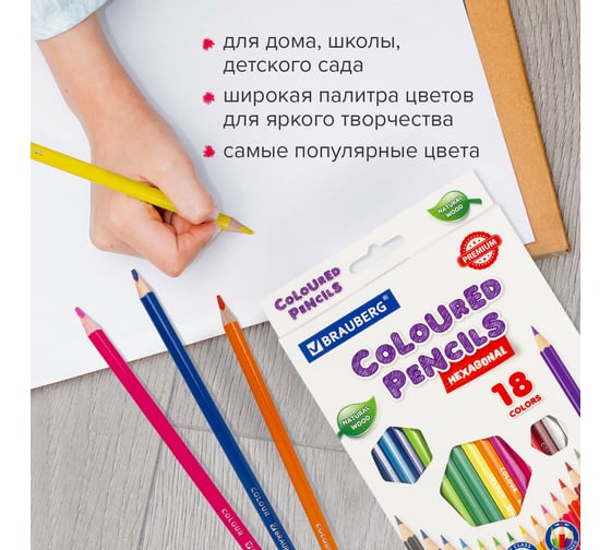 Карандаши цветные BRAUBERG классические, 18 ярких цветов, Premium, комплект 880540